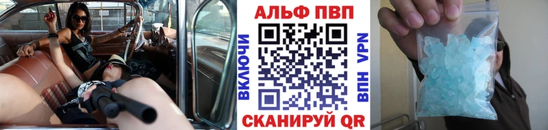 купить наркоту  Николаевск-на-Амуре  Alfa_PVP СК КРИС 