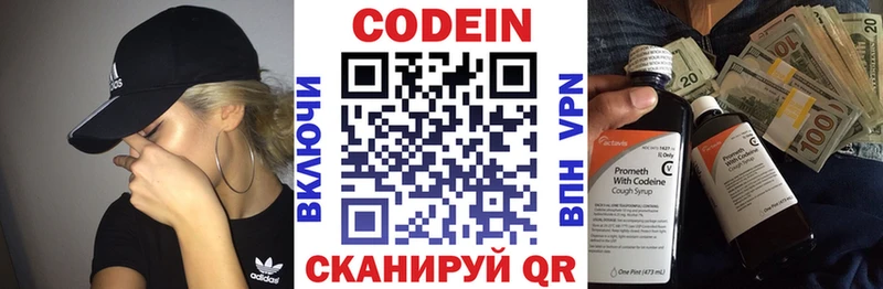 Codein Purple Drank  Николаевск-на-Амуре 