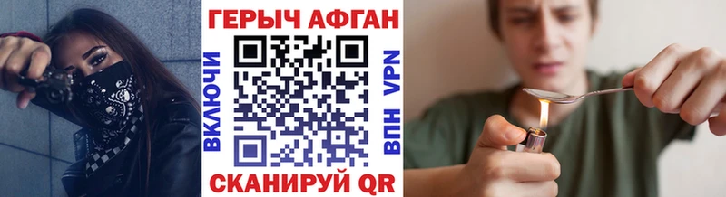 Героин Heroin  Николаевск-на-Амуре 