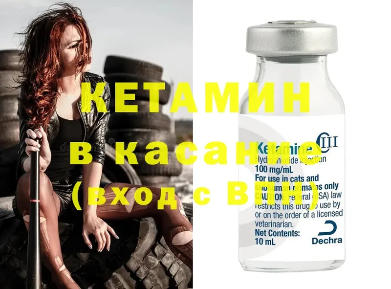 ссылка на мегу вход  Николаевск-на-Амуре  КЕТАМИН ketamine 