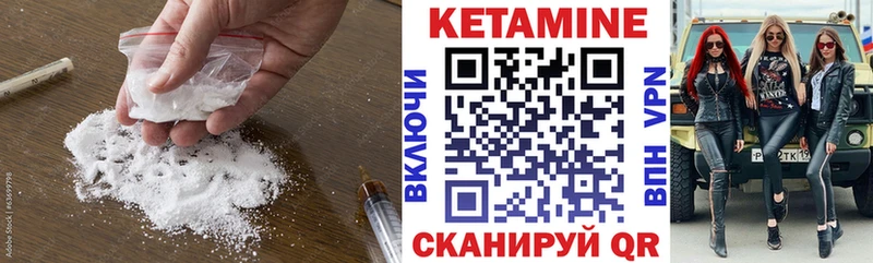 дарнет шоп  Николаевск-на-Амуре  Кетамин ketamine 