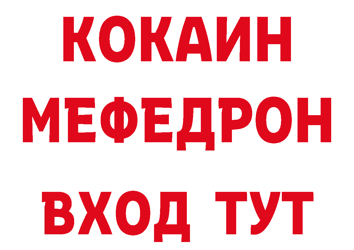 МЕТАДОН белоснежный рабочий сайт мориарти блэк спрут Николаевск-на-Амуре