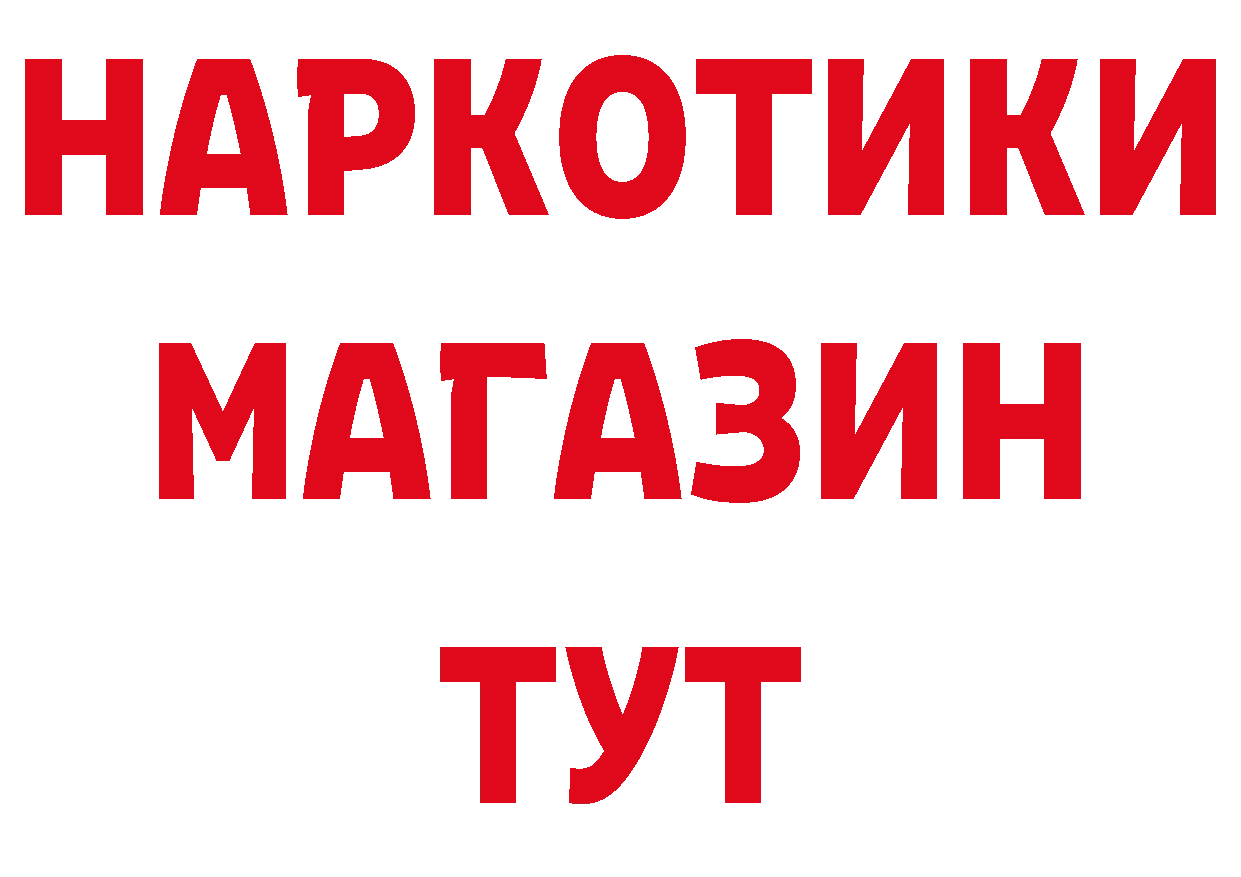 БУТИРАТ Butirat как зайти сайты даркнета ссылка на мегу Николаевск-на-Амуре