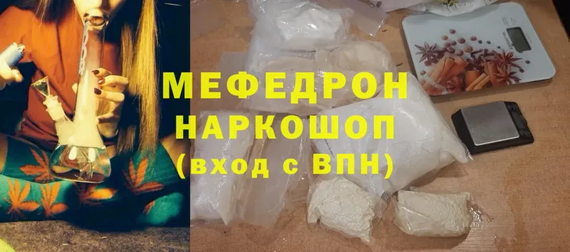 Мефедрон mephedrone  это состав  Николаевск-на-Амуре  где найти наркотики 