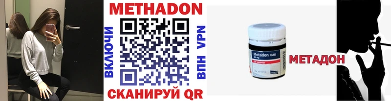 МЕТАДОН белоснежный Николаевск-на-Амуре